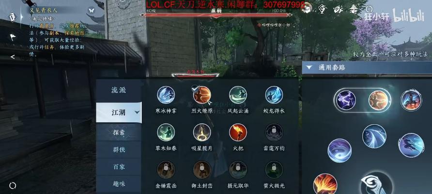 《逆水寒生活技能发展攻略》（提升生活技能，轻松游遍逆水寒世界）