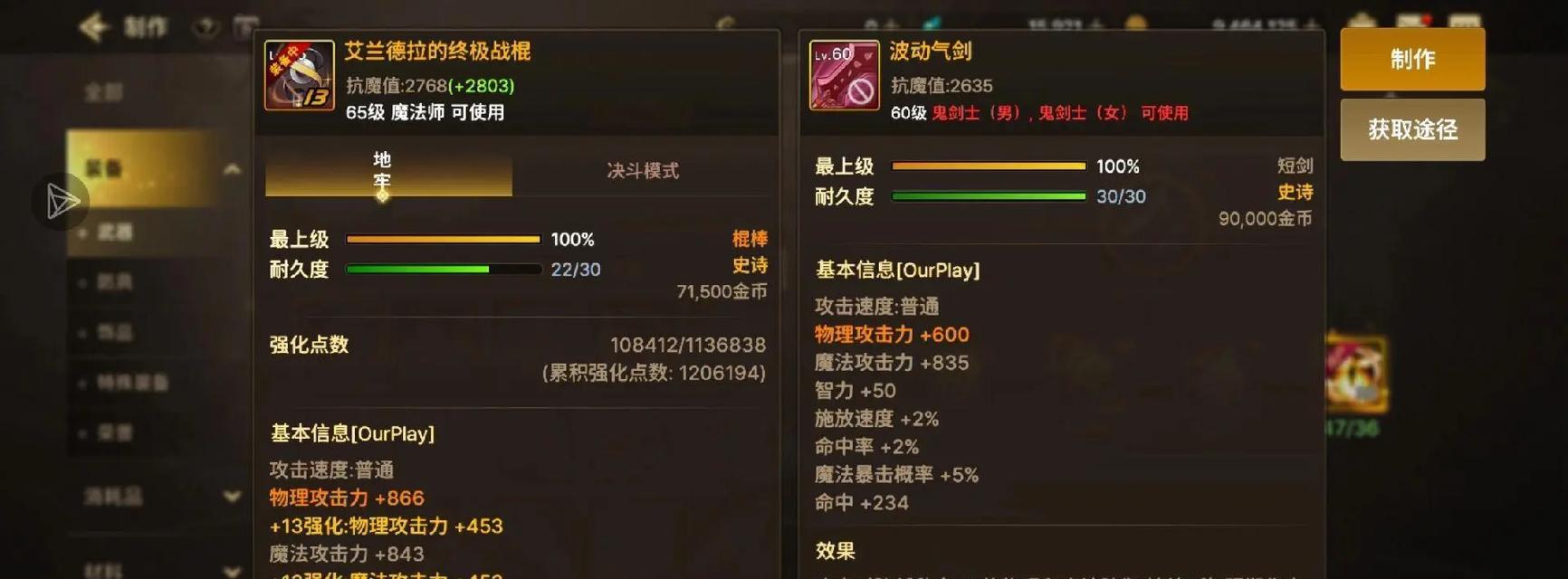 《侠肝义胆DNF手游攻略大全》（揭秘DNF手游中的职业技巧和战略策略，助您战胜所有挑战！）