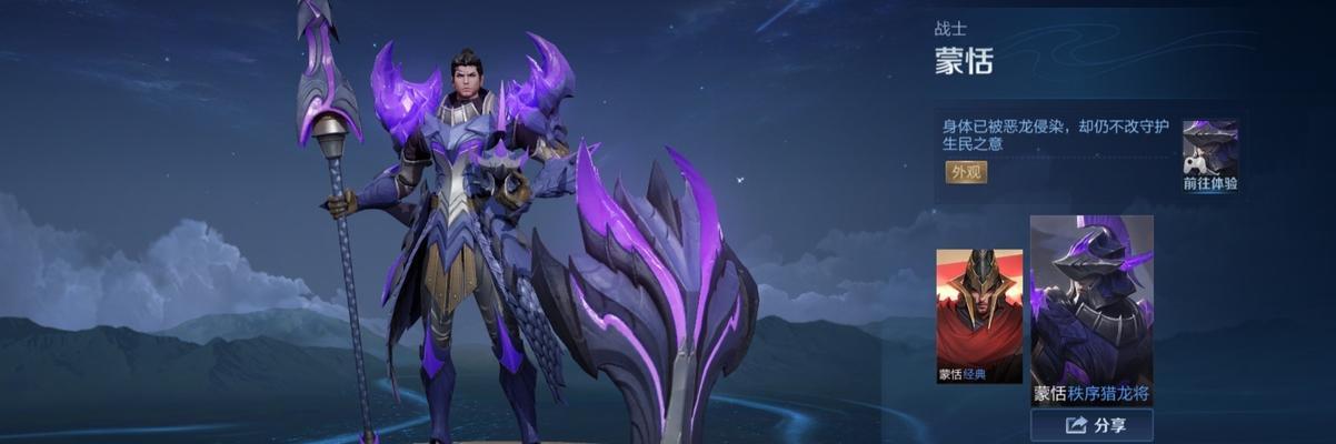 《蒙恬实战上高地出装攻略》（如何在实战中充分发挥蒙恬的优势，有效占领高地）