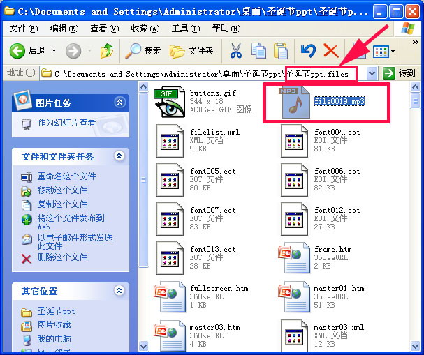 powerpoint演示文稿背景音乐怎么提取  ppt演示文稿背景音乐提取方法教程
