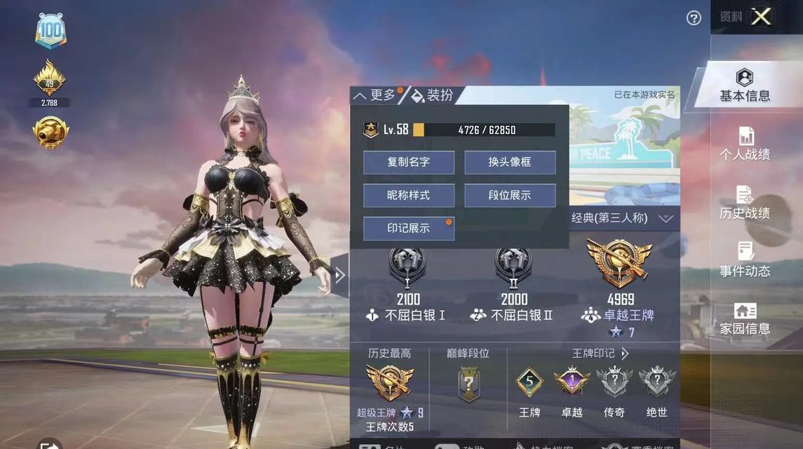 吃鸡攻略手游（从新手到高手，掌握关键技巧，成就最强王者）