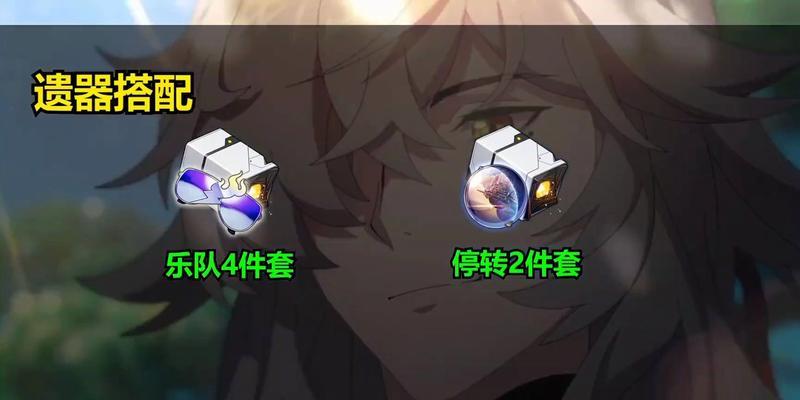 《崩坏星穹铁道》三月七遗器光锥搭配攻略（合理配置光锥，提升战斗力）