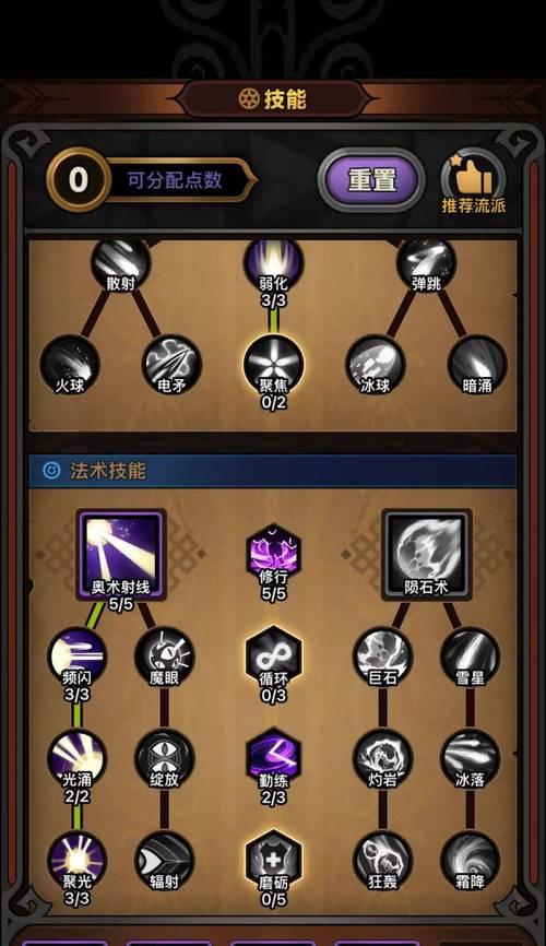 法师后期出装攻略顺序表（打造无敌法术输出！）