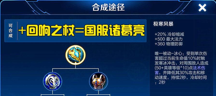 新寒季诸葛出装攻略（打造全面强力输出，掌握关键装备搭配）