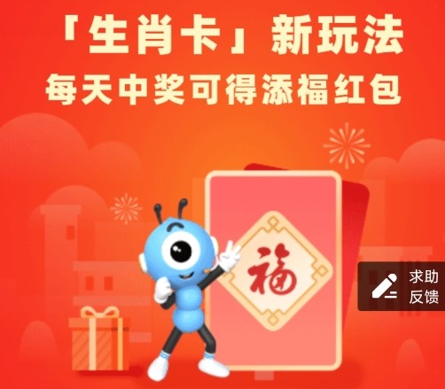 生肖卡有什么用 支付宝生肖卡怎么激活