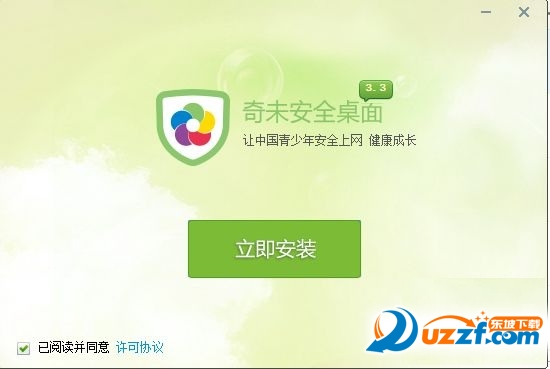 奇未安全桌面上网防护失败怎么处理?奇未安全桌面上网防护失败解决方法