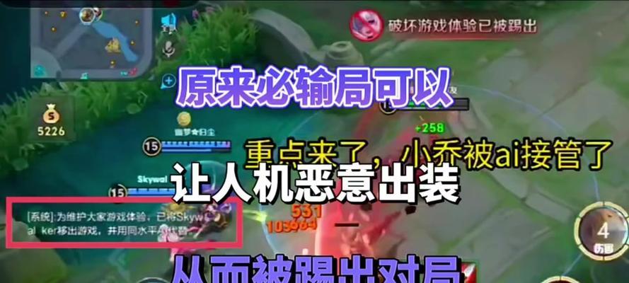 个人出装攻略关闭（打造独特的游戏战术）