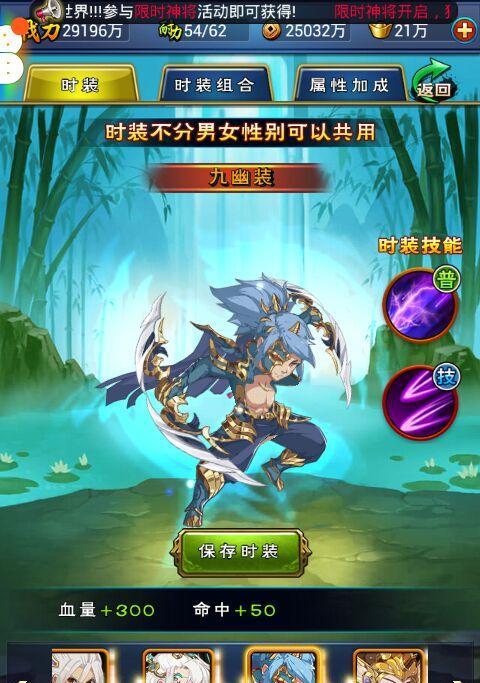 猎人手游风行者时装属性选择攻略（以风行者时装属性为例，教你如何选择时装可选属性）