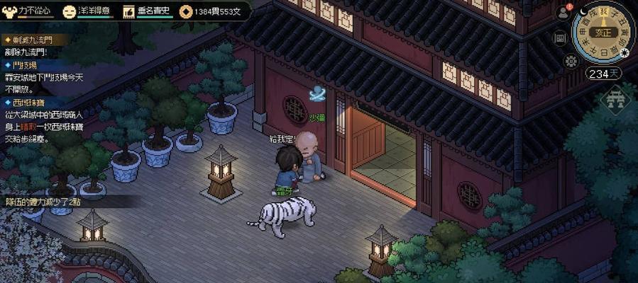 大侠寻宝记（揭秘迷踪林隐藏物品的位置）