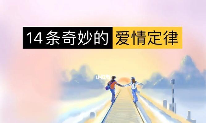 攻略帅气王子的心，成为他的唯一（甜蜜爱情之道，揭秘男主角的内心深处）