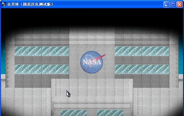 征服月球（探索未知，重返太空的壮举）