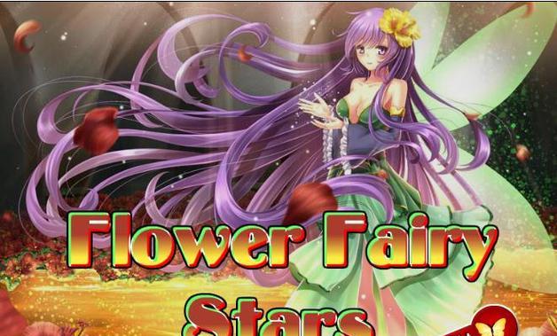 《解救花仙子小游戏攻略大全》（玩转花仙子，拯救魔法花园！）