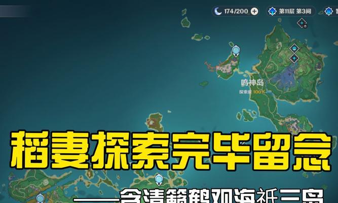 原神（发现宝藏与挑战，解密螃蟹岛的奇迹！）