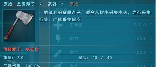 《方舟生存进化》新手操作攻略（从菜鸟到高手，一步一步指导你如何操作）