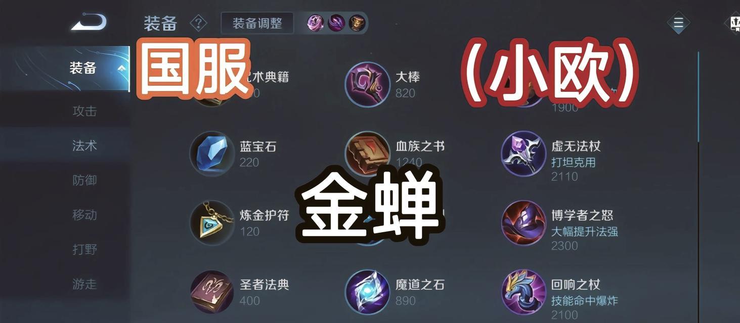 《万战王者英雄出装攻略最新！必看！》（掌握关键出装，成为万战王者的王者！）