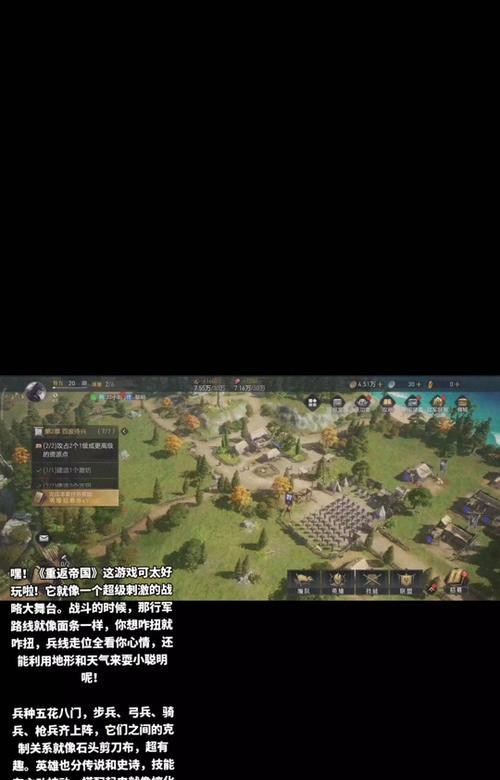 重返帝国技能选择攻略（解析重返帝国技能选项，助你成为新时代的帝王）