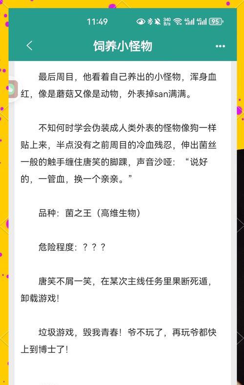 《创意无限！以脑洞恋爱游戏攻略为主题的探索》（开拓思维、激发创意，发掘恋爱游戏攻略的无限可能）