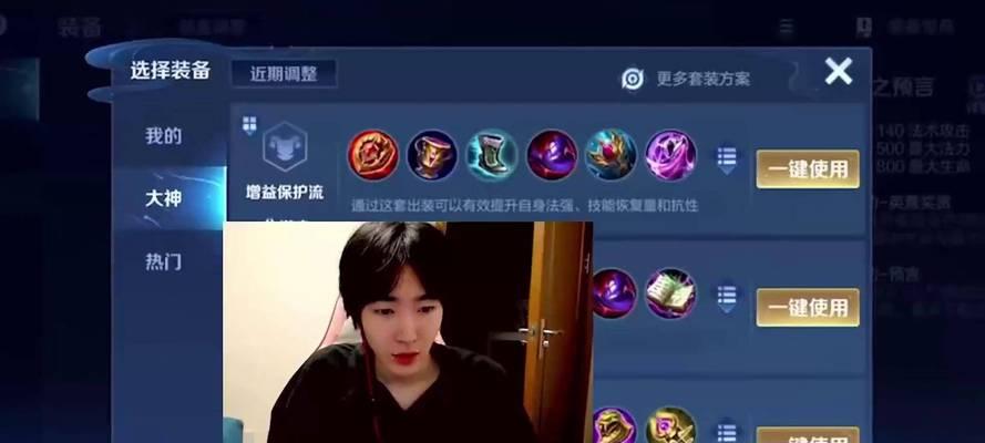 《蔡文姬出装和铭文攻略》（王者荣耀英雄蔡文姬的最佳装备和铭文选择）