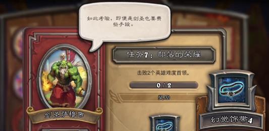 《炉石传说佣兵战纪商人货车设置方法详解》（快速开启商队之旅，轻松获得丰厚奖励）