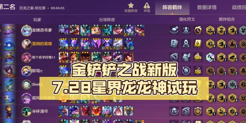 星界龙神阵容出装攻略（打造无敌防御与输出并存的阵容，让星界龙神无往不胜）