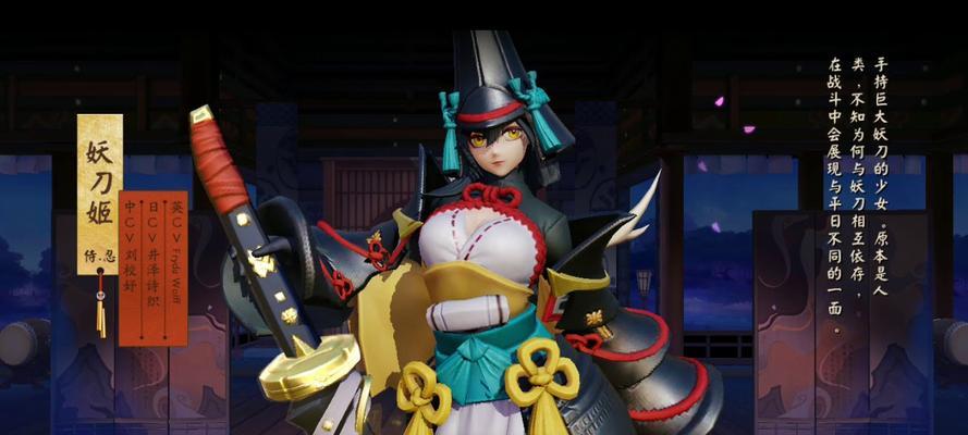 妖刀姬攻略（掌握妖刀姬的最佳出装和技巧，成为游戏中的战斗之王！）