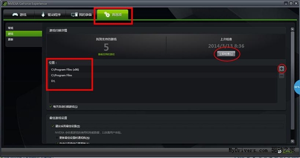 驱动精灵2015驱动技巧 NVIDIA显卡如何优化游戏
