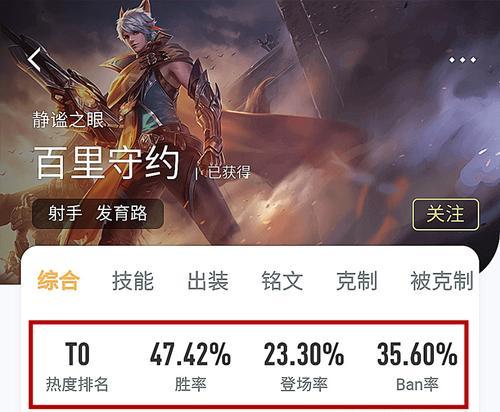 提升游戏技巧！掌握守约2技能更改攻略的秘诀（解读守约2技能调整，让你成为高手！）