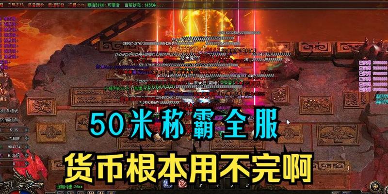 《热血传奇》偏锋出装攻略（为你的角色选择独特的装备，决胜战场）