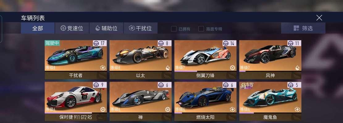 王牌竞速车牌获得方法攻略（赢得王者之称，用策略破解难关）