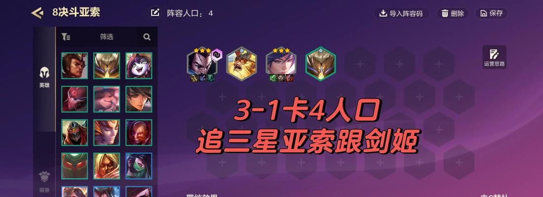 亚索手游快乐出装攻略（打造最强亚索装备，征服召唤师峡谷！）