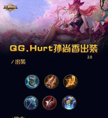 《双无尽孙尚香出装顺序攻略》（掌握关键出装，让孙尚香成为无敌射手）