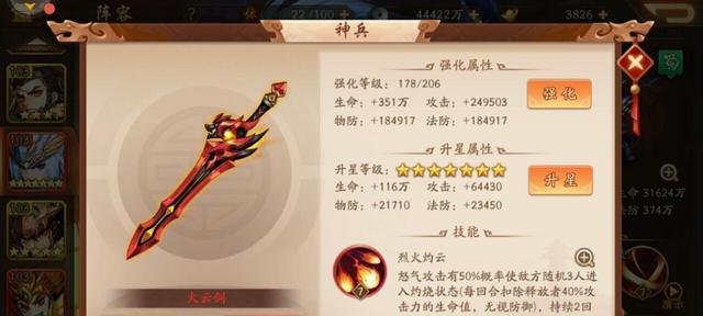 以游戏为主，探究少年三国志2富甲天下活动的魅力（体验富甲天下之旅，了解少年三国志2最新动态）