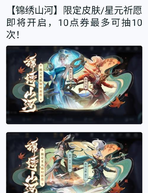 《王者荣耀》艾琳信物获取攻略（掌握技巧，轻松获得信物）