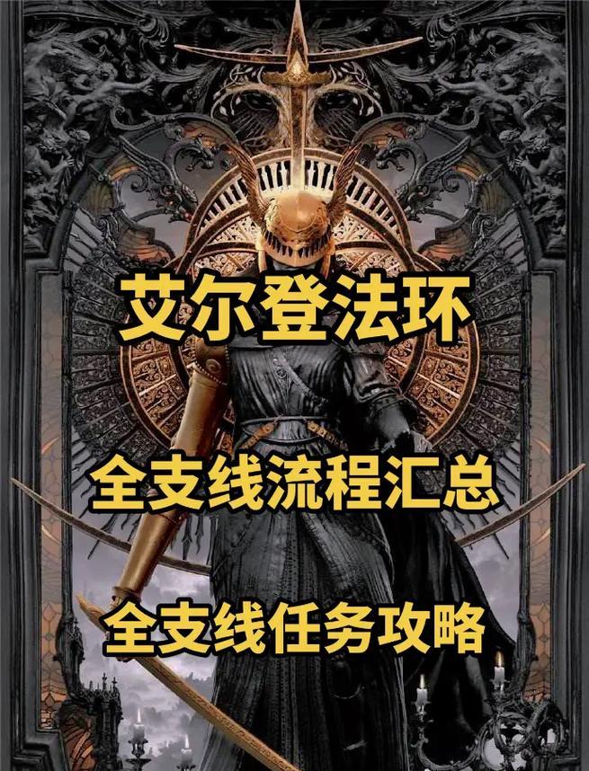 如何解决艾尔登法环游戏掉帧严重问题？（掌握这些技巧，让你顺畅畅玩艾尔登法环游戏！）