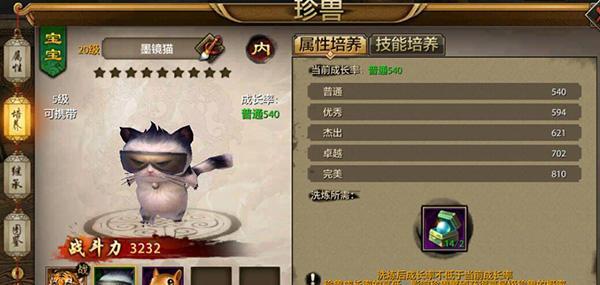 天龙八部手游养宠物攻略（快速提升宠物实力，征战江湖无敌！）