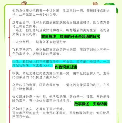荒岛余生攻略（揭秘荒岛生存技巧，成为真正的荒岛王者）