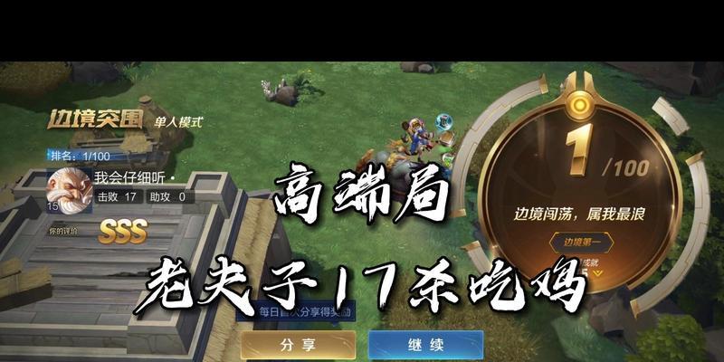 边境突围兑奖出装攻略（打造最强边境突围兑奖装备！）