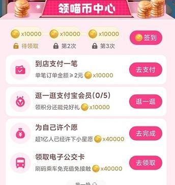 淘宝游戏《2020理想生活列车》详解（跳上列车，探索理想生活！）