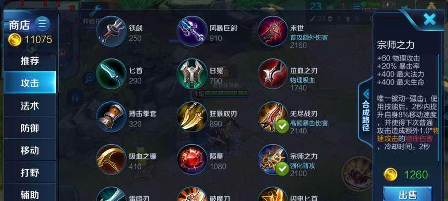 孙尚香后期出装打法攻略（掌握“神枪手”的致命一击！）