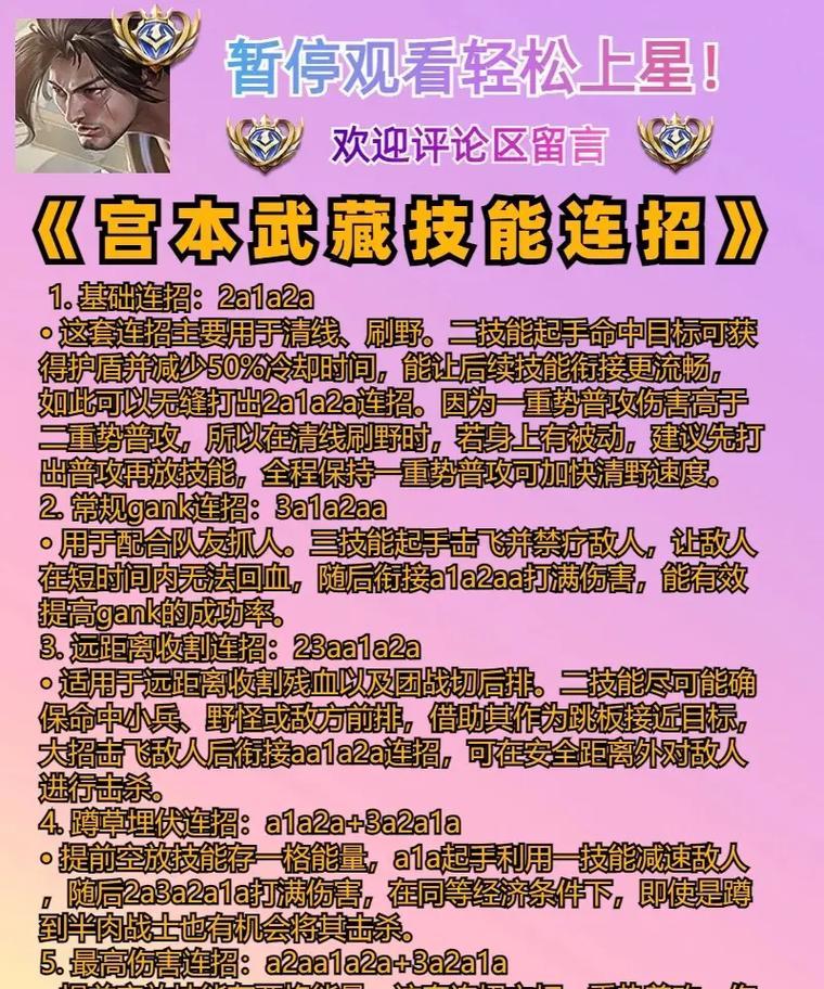 宫本新版小技巧出装攻略