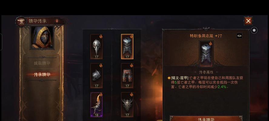 暗黑不朽法师技能攻略（破解技能树，打造最强法师装备）