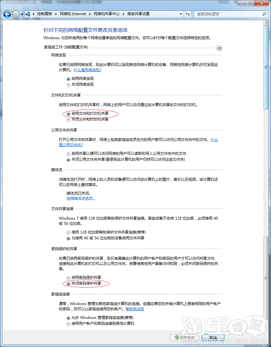 英菲克机顶盒网络局域网共享 XP win7的教程