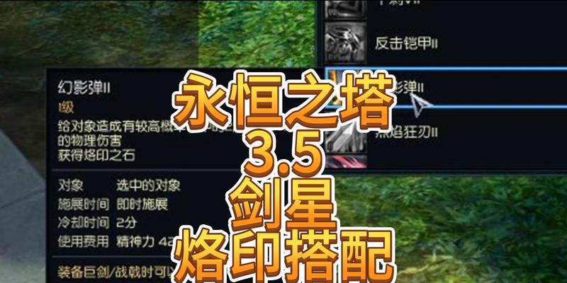 《永恒之塔65级剑星装备全解析》（探索最强剑星装备，打造无敌战士！）