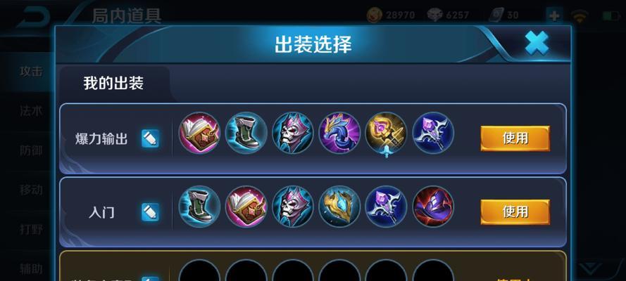 聚焦诸葛亮教学攻略出装，提升游戏技巧（掌握关键出装，成为真正的战局操控者）