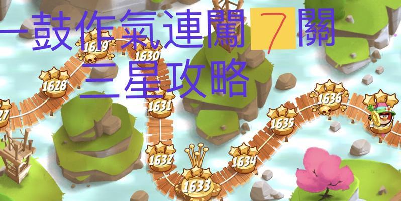 小鸟通关攻略大全（探索关卡，解锁技能，成就高分，打造完美通关！）