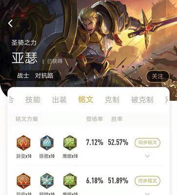 无敌李白，铭文和出装攻略全解析（王者峡谷，唯我独尊；最强李白，战无不胜）
