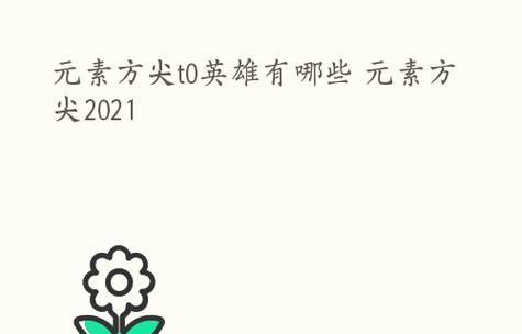 《咔叽探险队》封印加点攻略：打造无敌阵容，征服各种挑战！