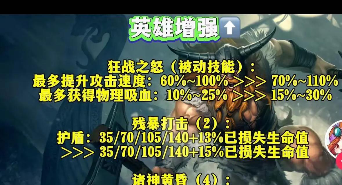 手游奥拉夫教学出装攻略（征战峡谷，奥拉夫助你一臂之力！）