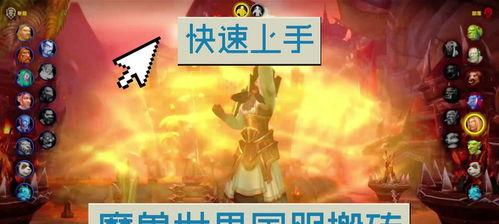 魔兽世界怎么搬砖赚钱,揭秘高效盈利之道