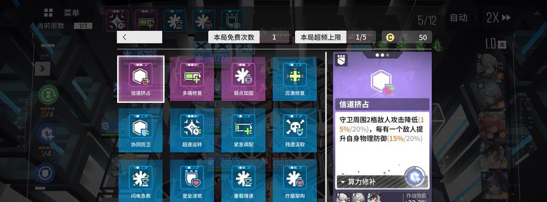 《如何有效搭配少前云图图计划守卫函数卡》（游戏中的必备攻略及卡牌加点技巧）